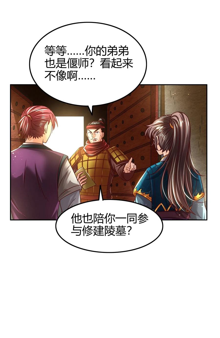 124 潜入秦境34