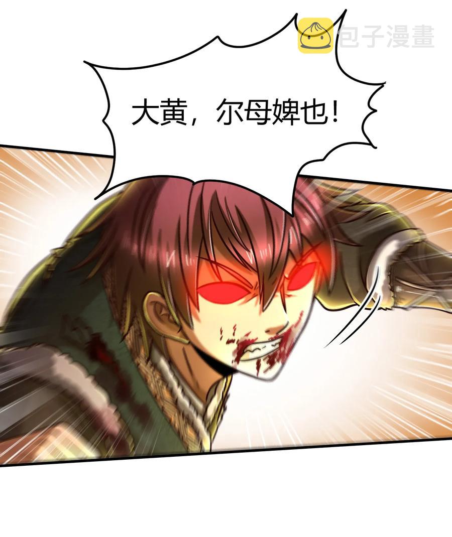 93 荒神之祭10