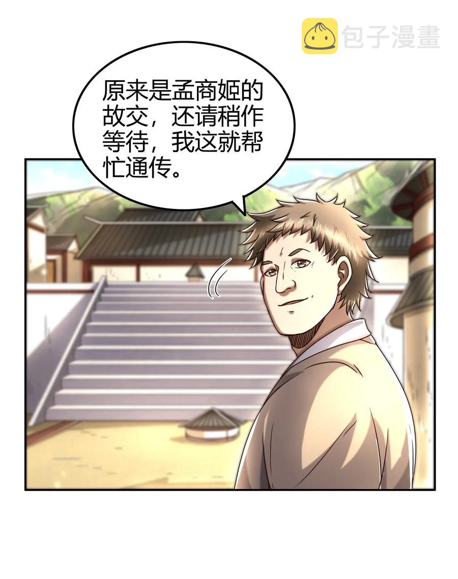 149 不如归去11