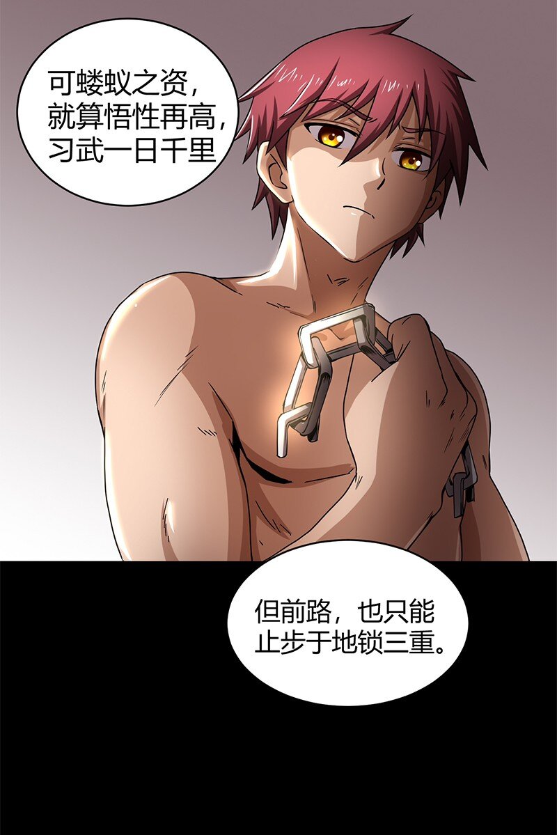 12 天赋异禀81