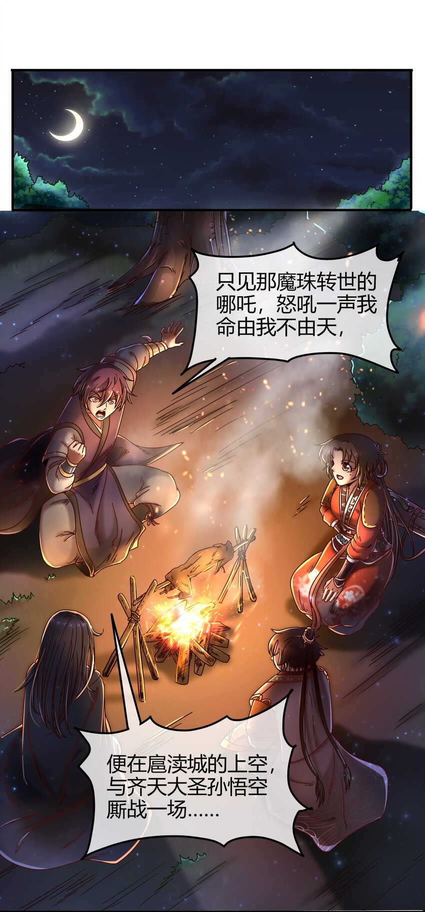 65 九黎石26