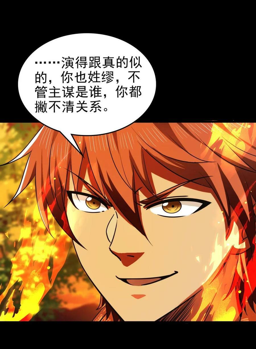 255 既非人，便当诛7