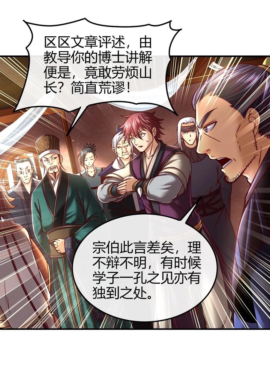 75 就你话多30