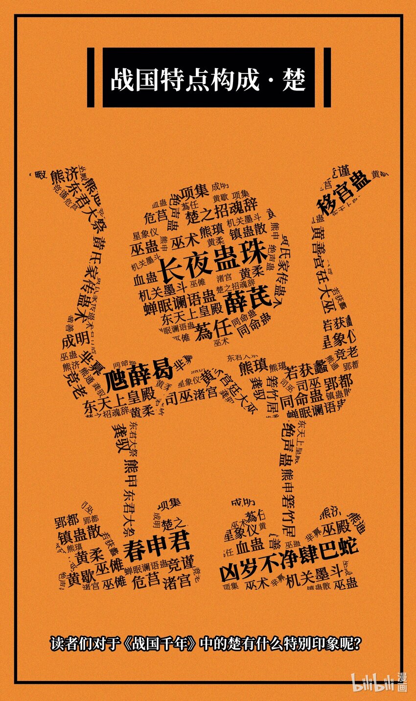 224 铸铁之燕60