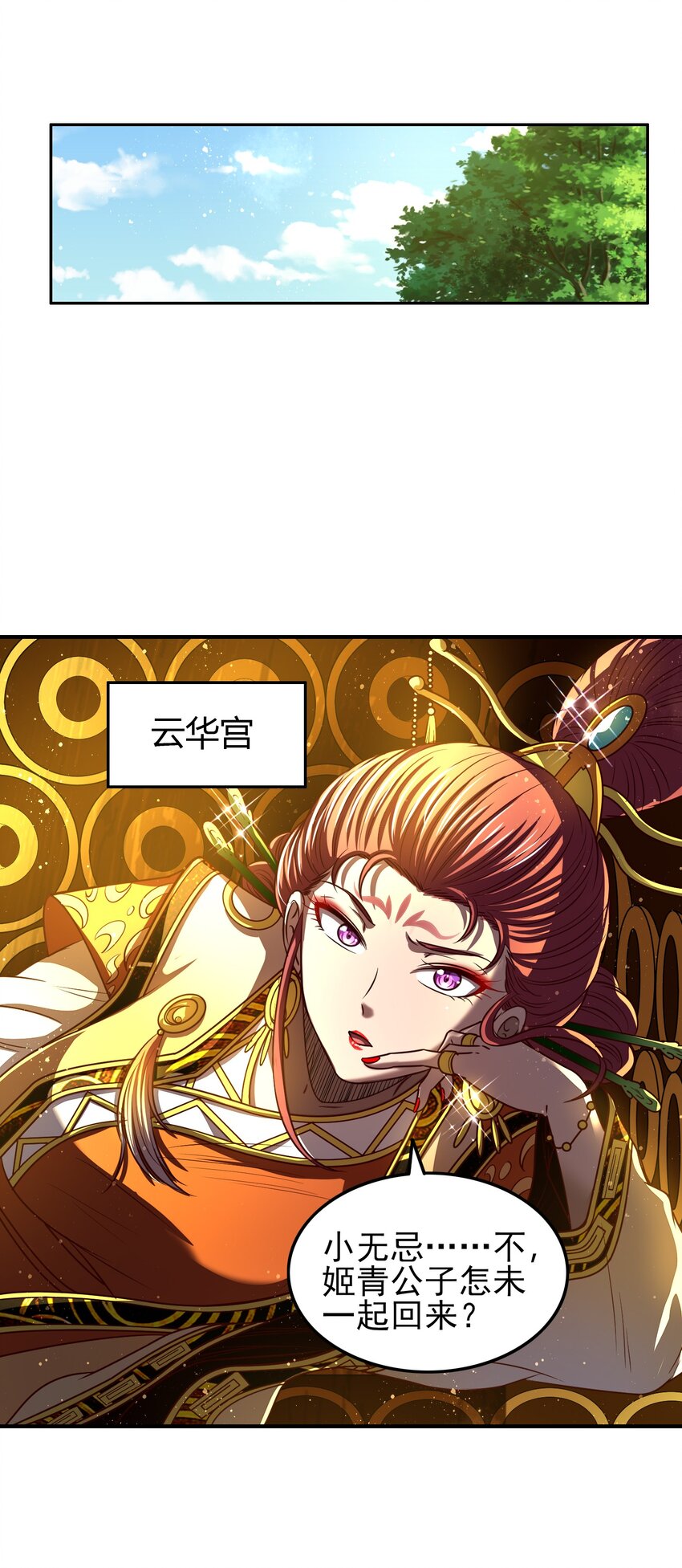 197 三年不鸣47