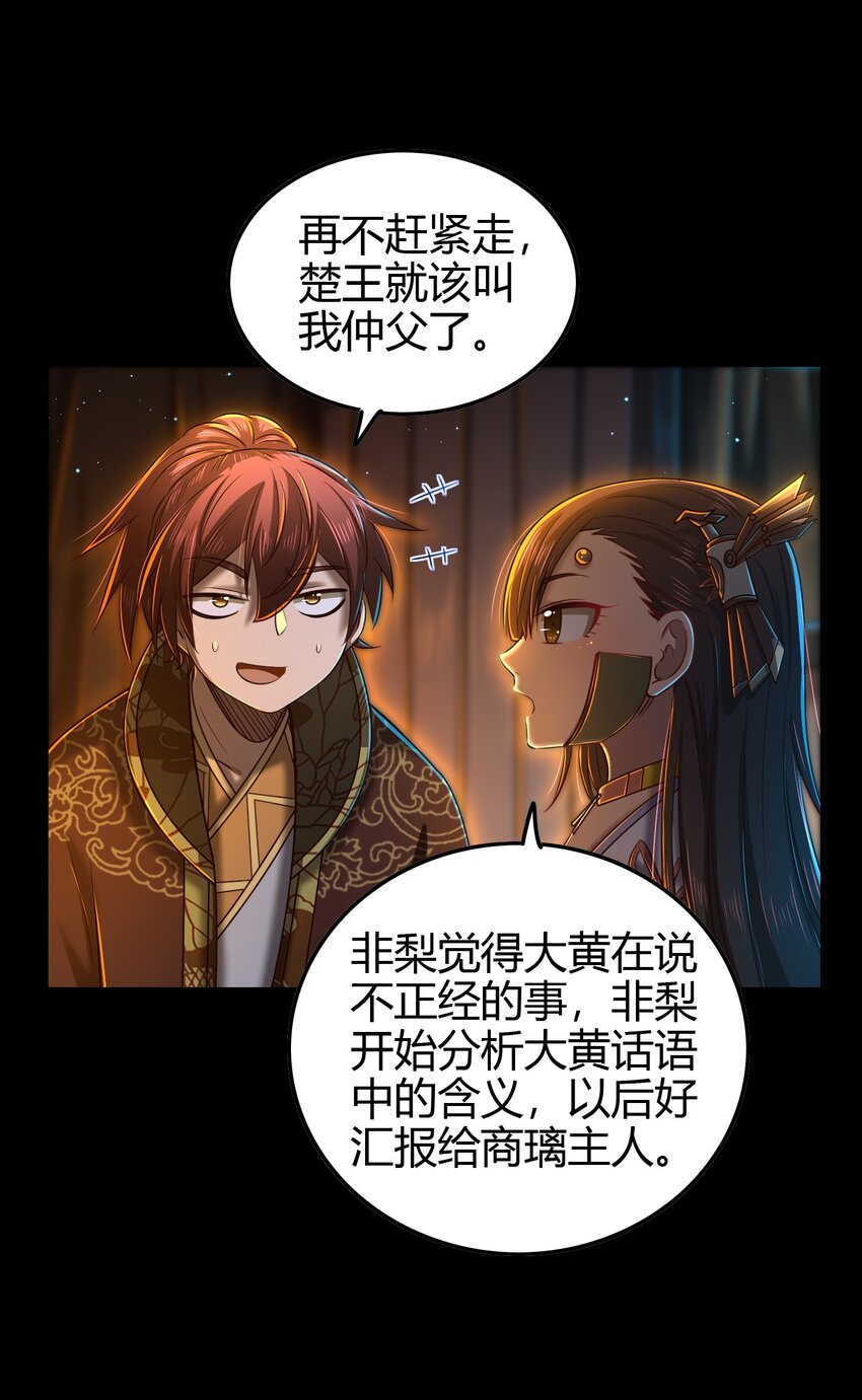 222 离楚墨事30