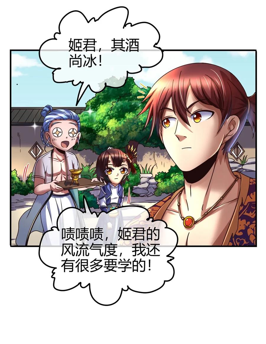 107 冰酒破公孙51