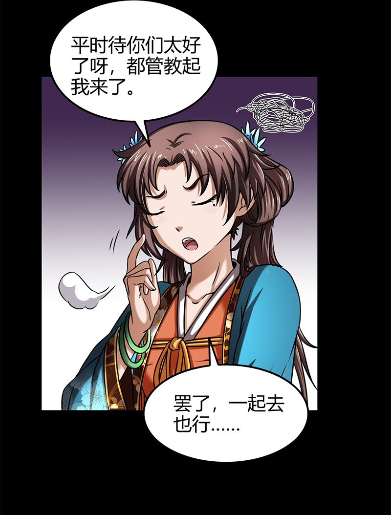 34 商璃受辱36