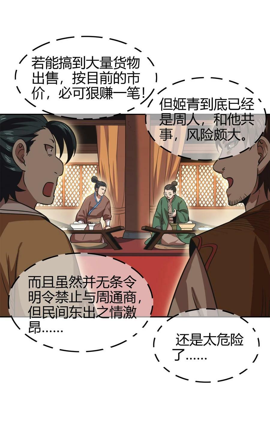 251 再入咸阳20