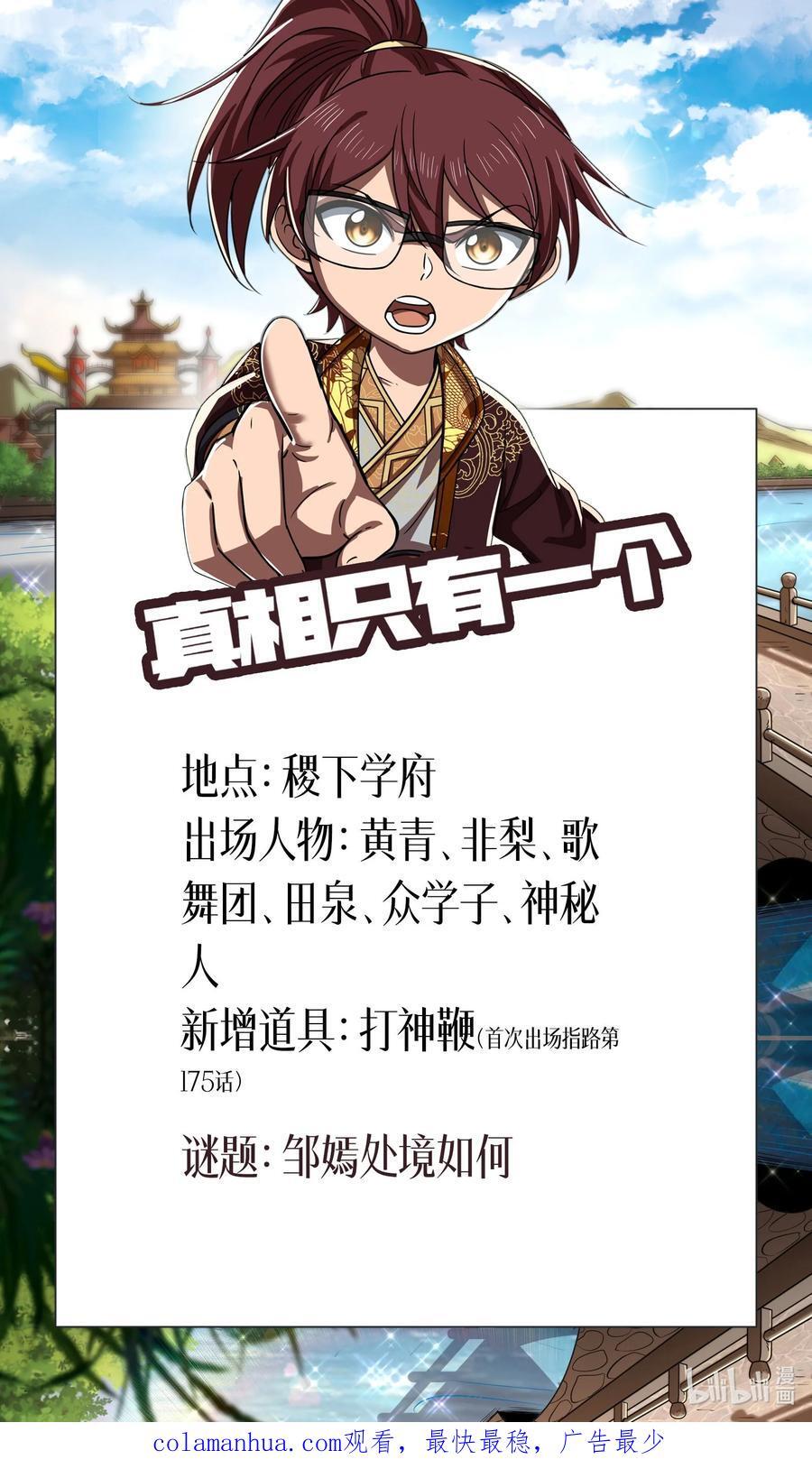 263 坐而论道46