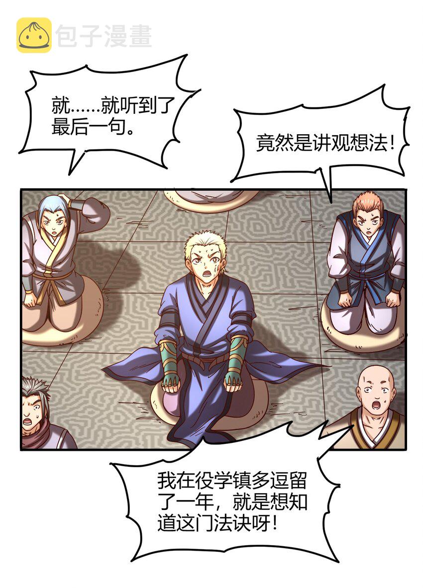 43 观想法63