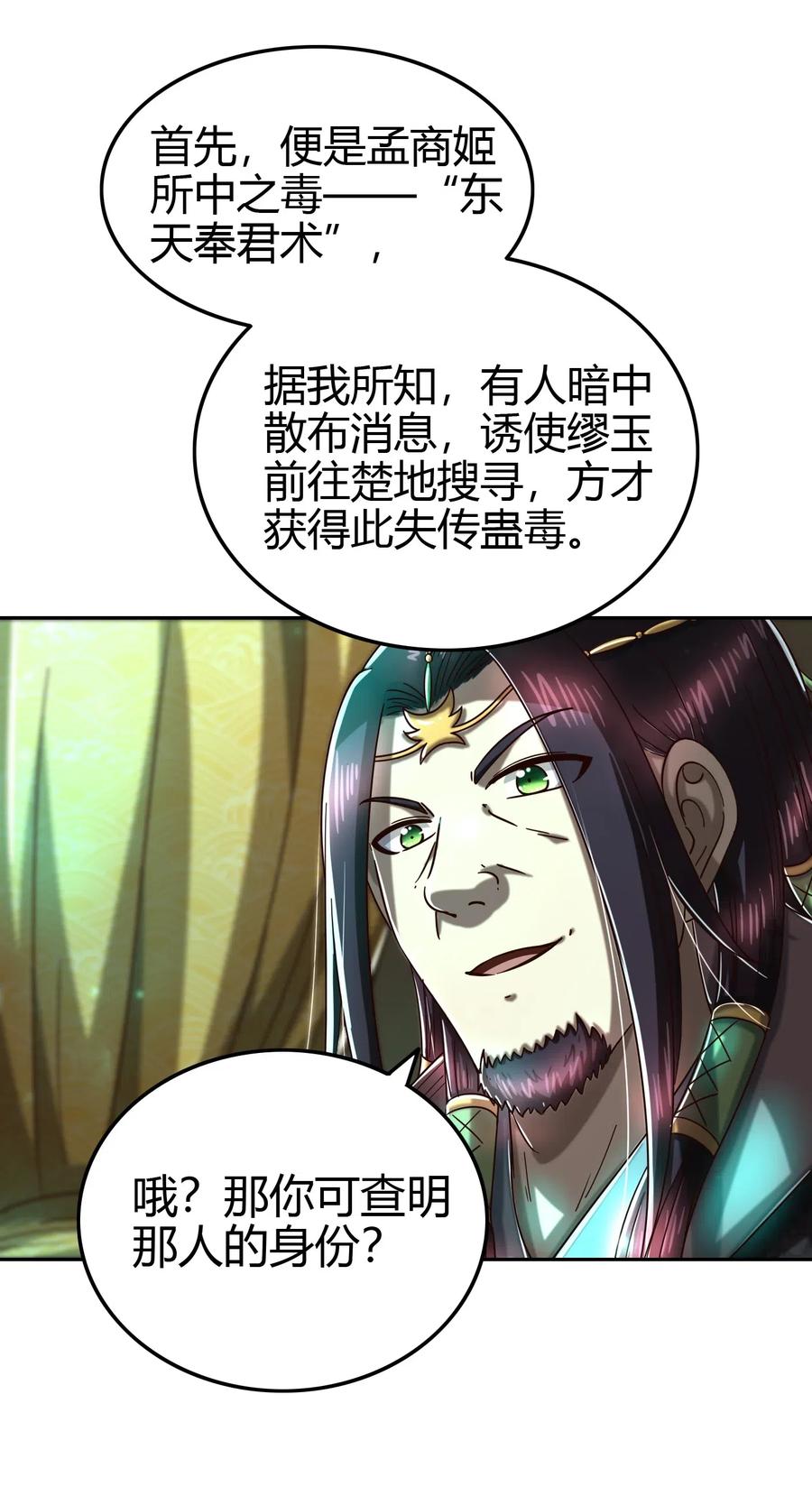 159 幕后真凶32