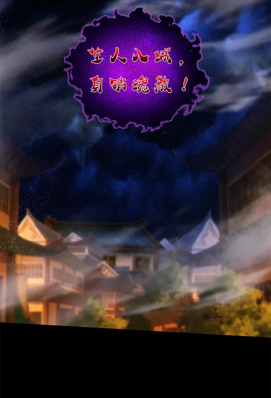 288 满城追索19