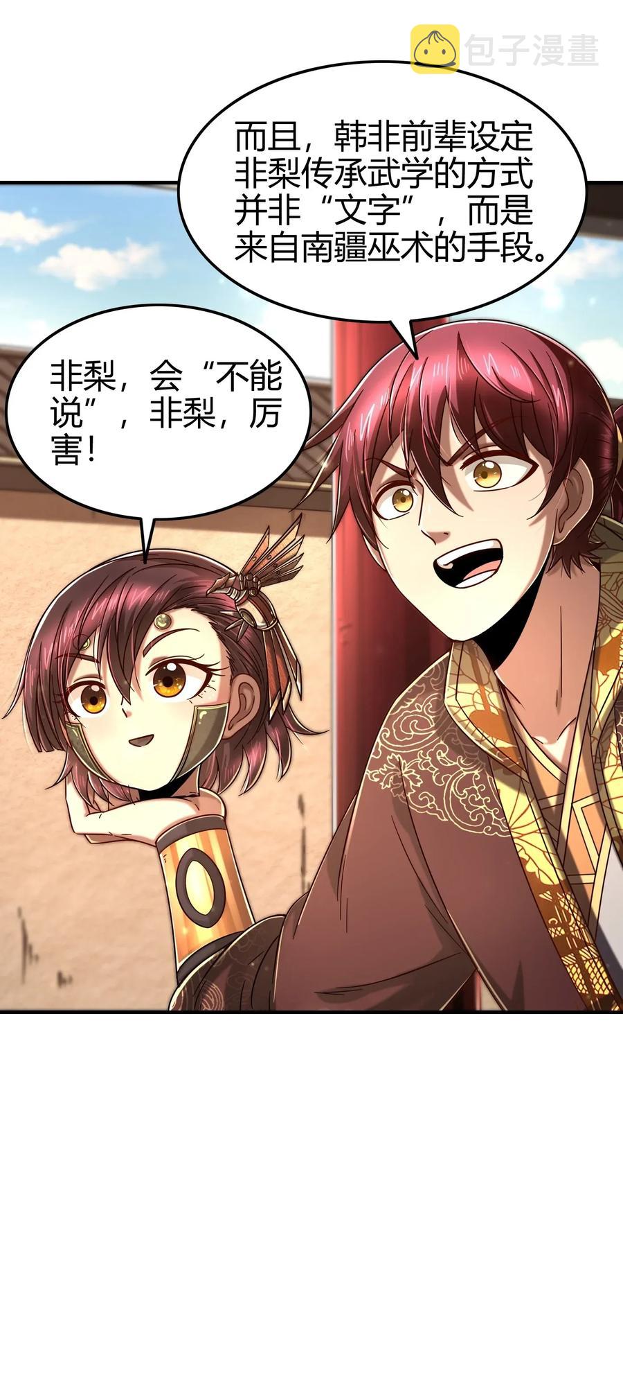111 大宗师的考验？54