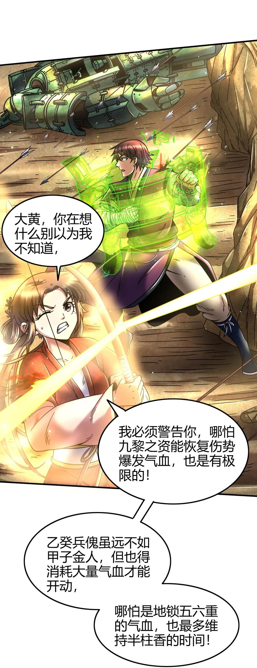 78 我要开高达55