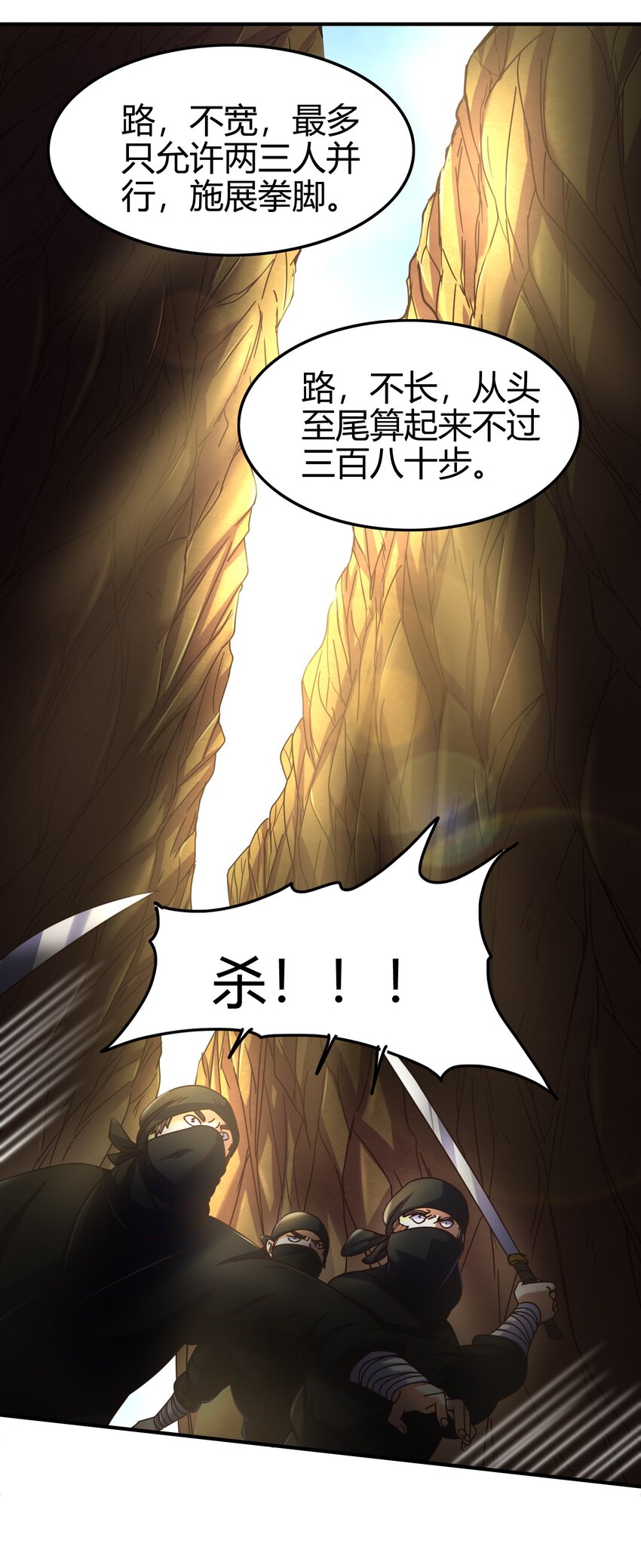 69 把敌人都干掉不就脱身了？17