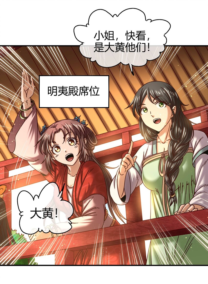 59 殿试49