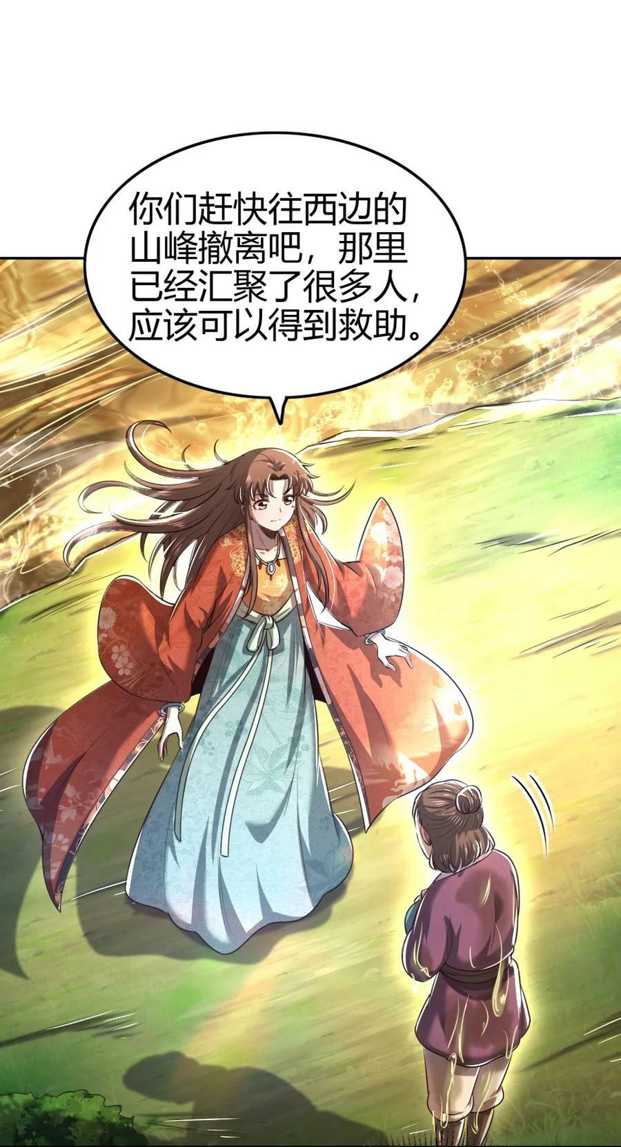 243 危局40