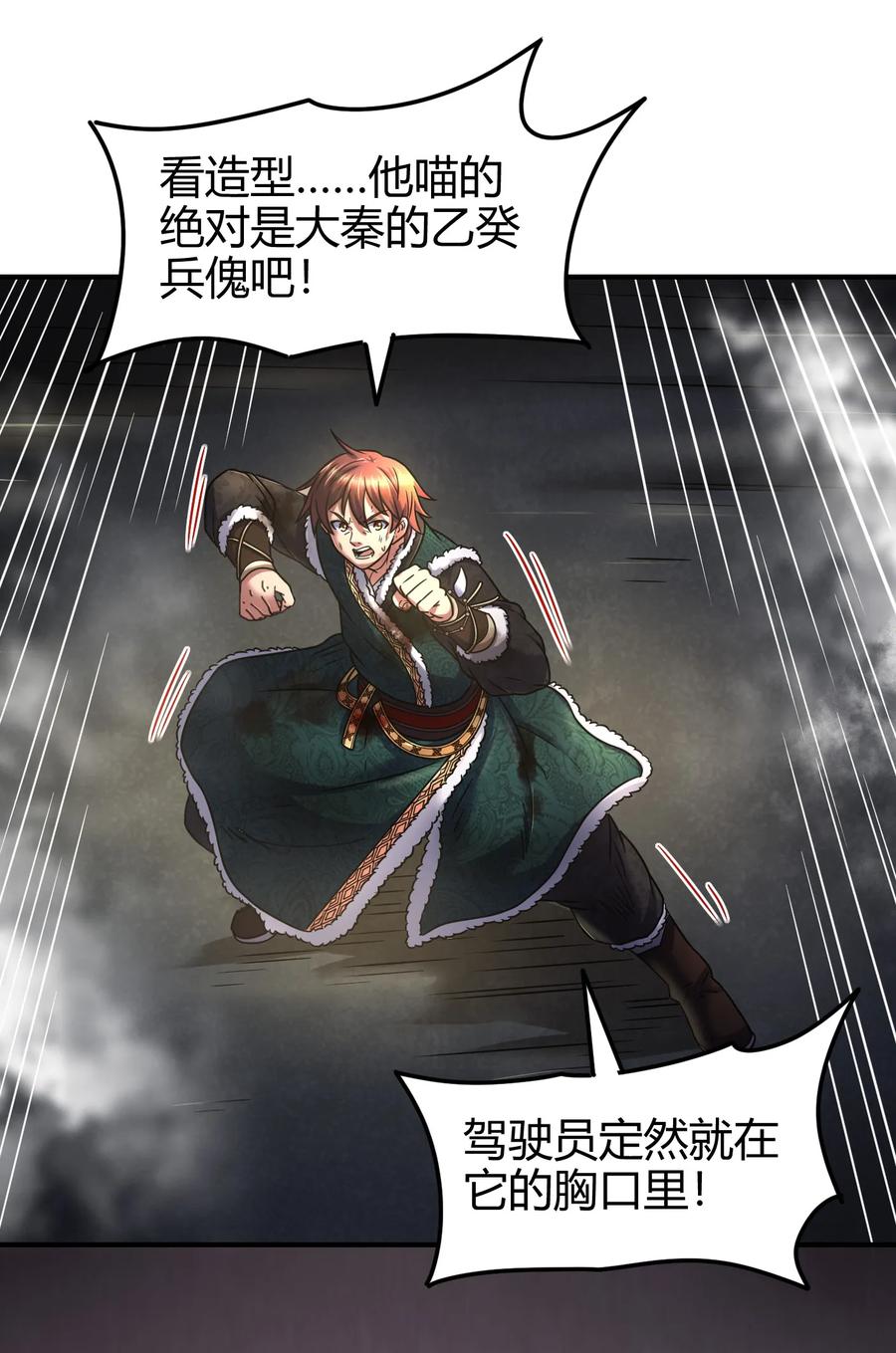 88 历史的尘埃34