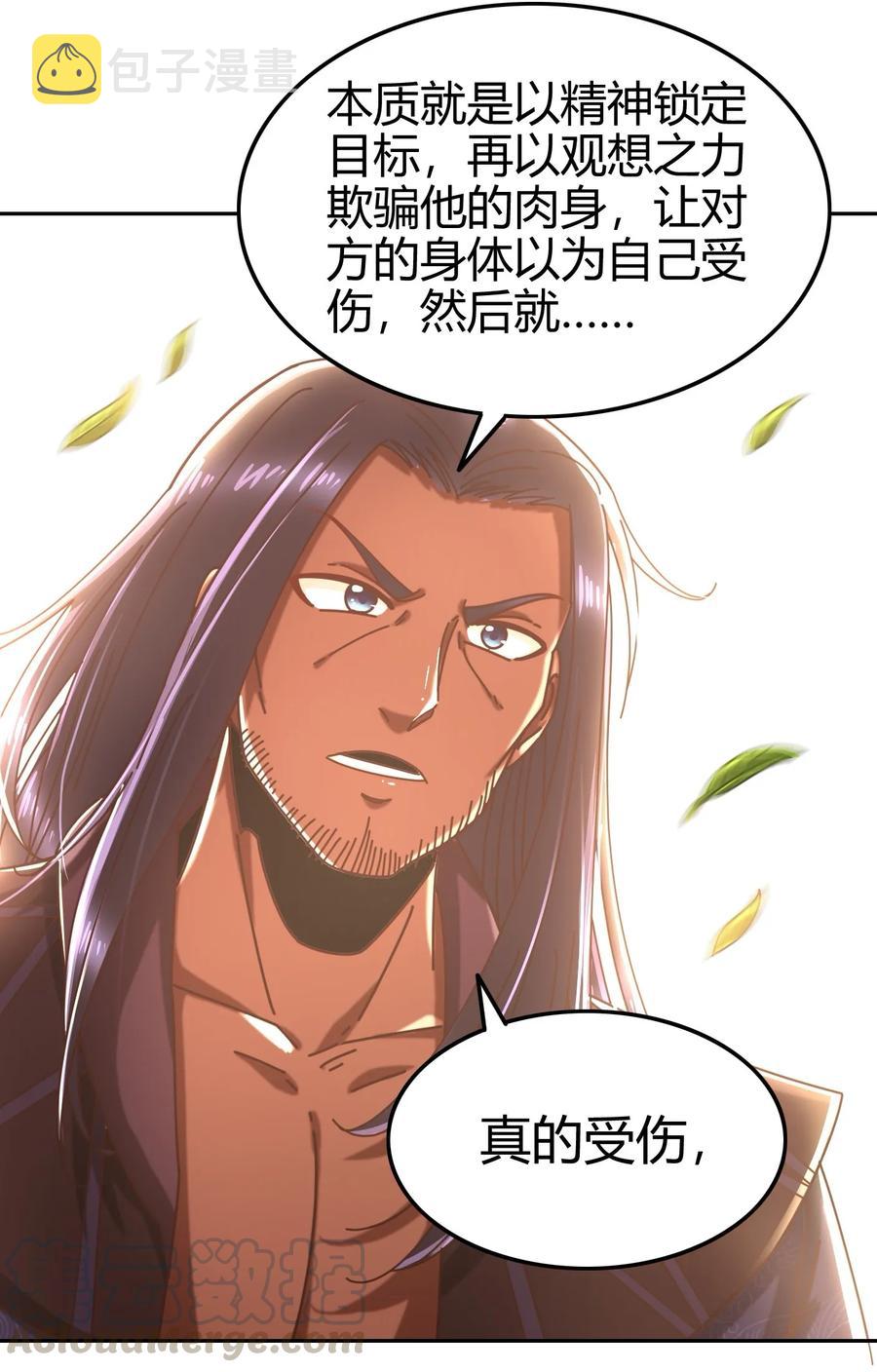 99 破解荒神之祭的手段36