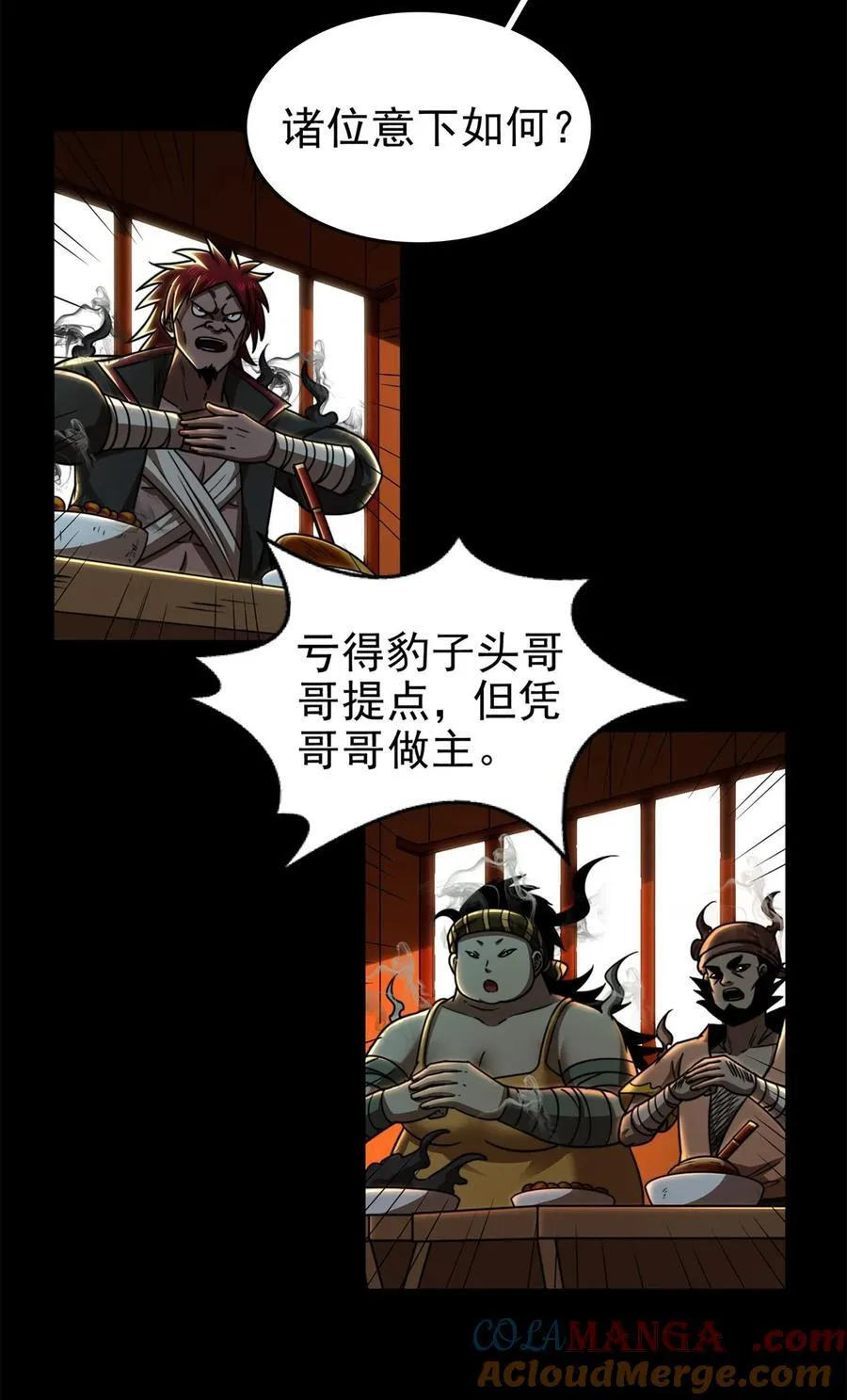 291 挖角28