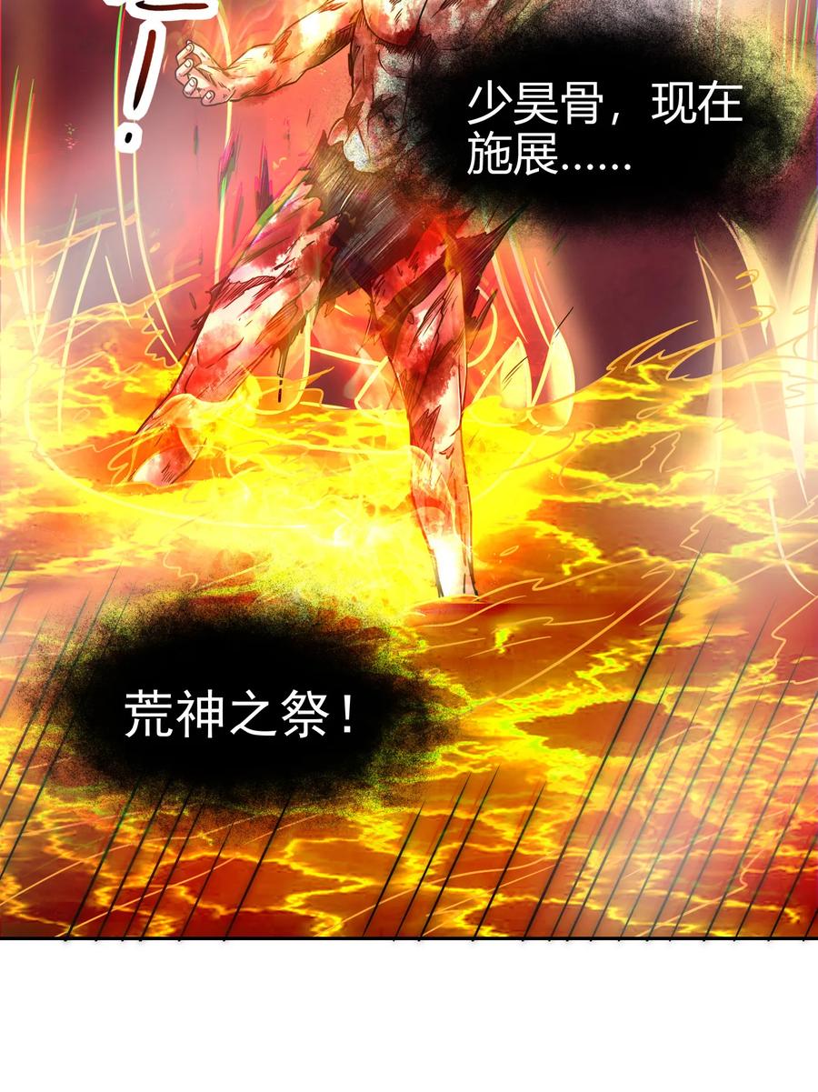 97 地火焚身炼魍魉49