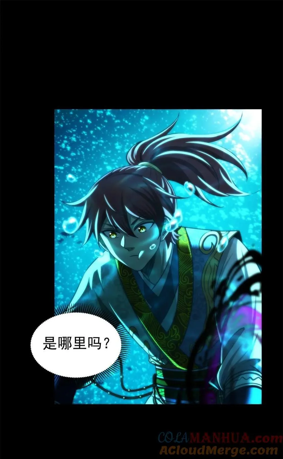 284 白骨幡18