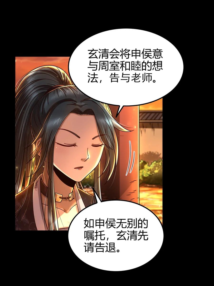 110 韩王之位10