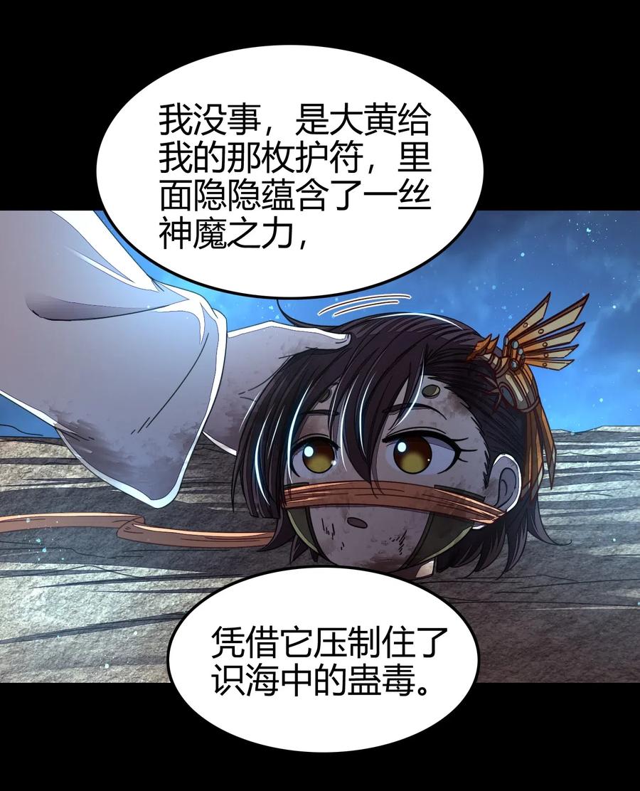 140 苏醒46