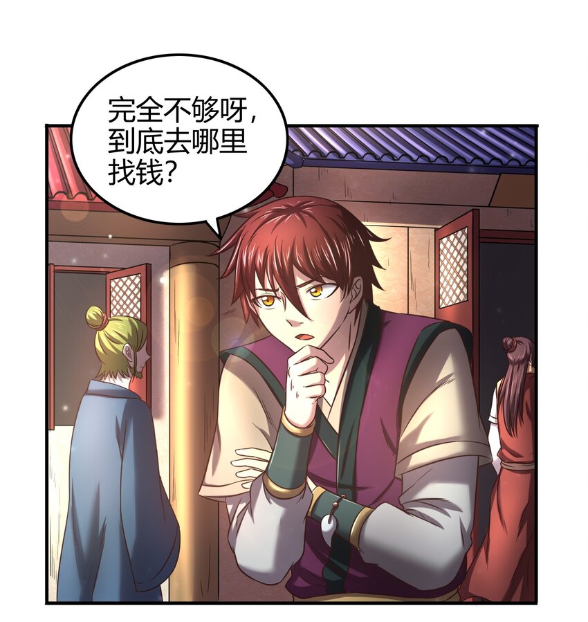 49 上山3