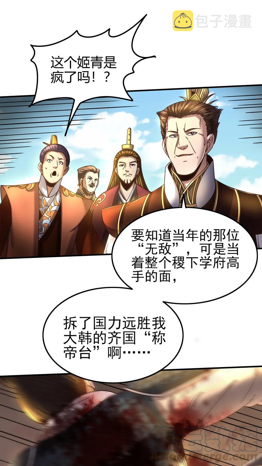 113 我要带她走40