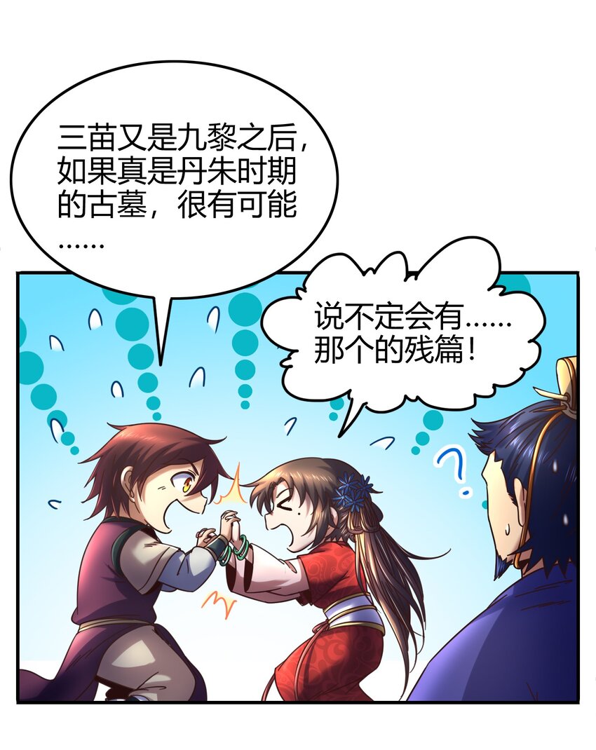 64 掘金四人行38