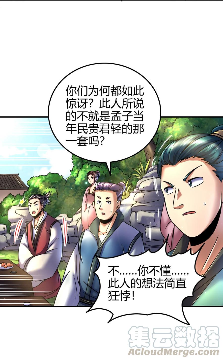 106 唐突佳人40