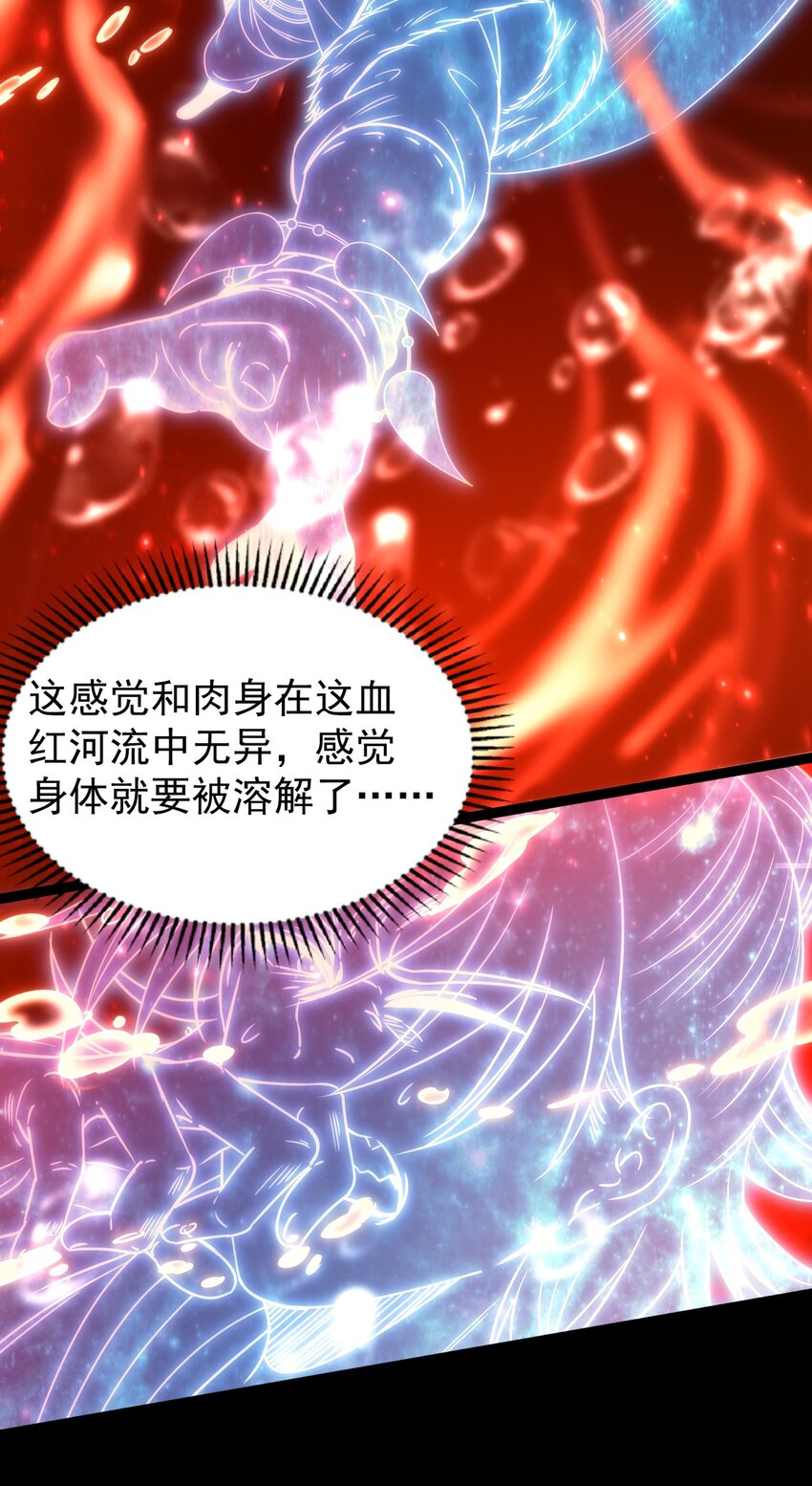 232 炼狱血河44