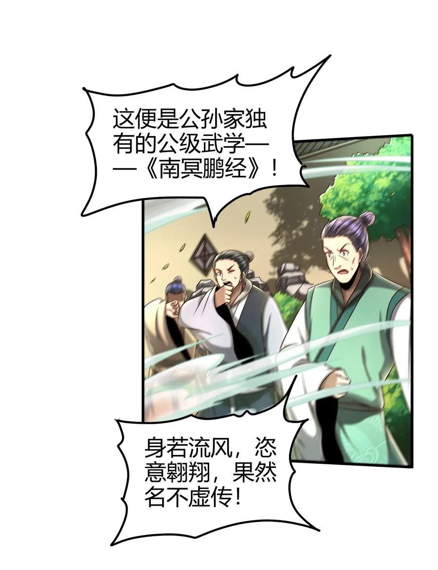 107 冰酒破公孙33