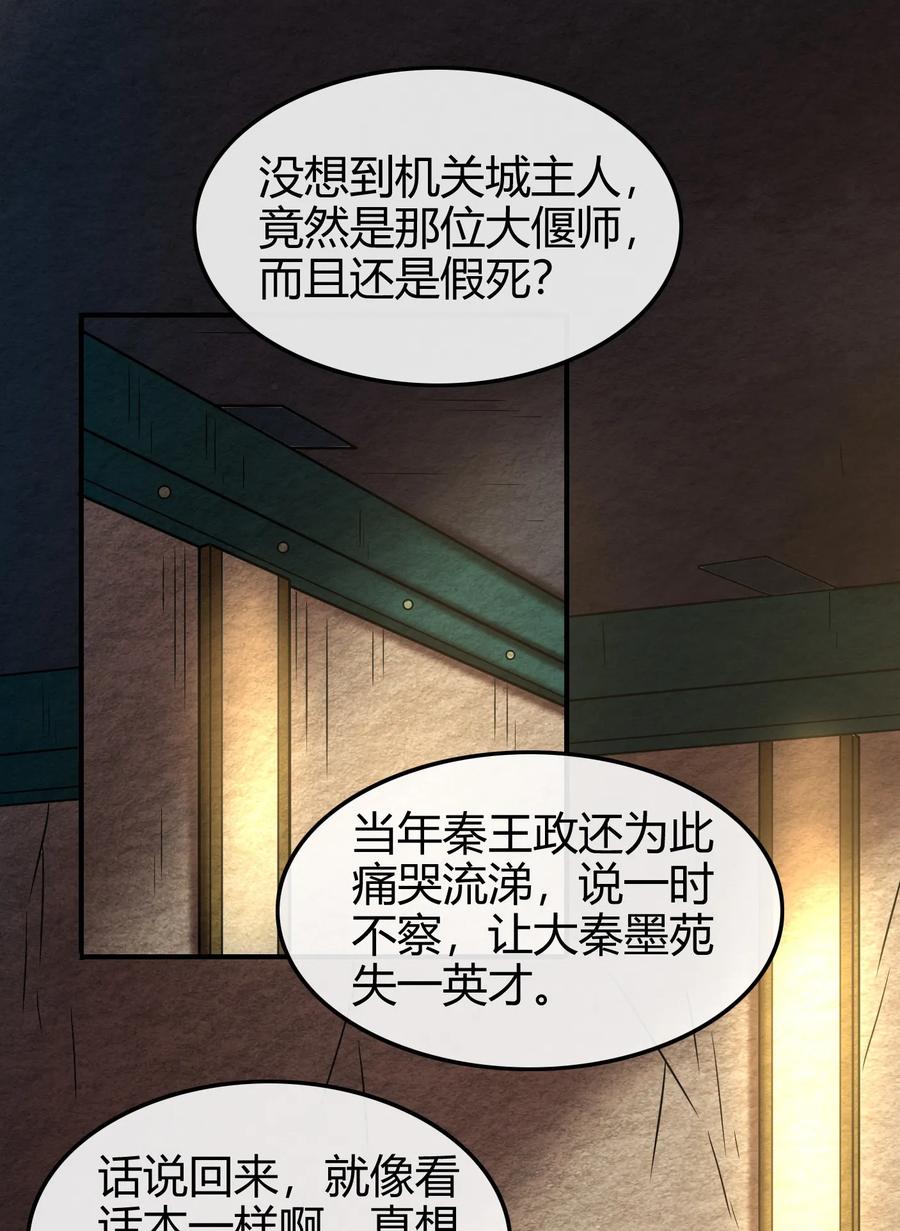 88 历史的尘埃13