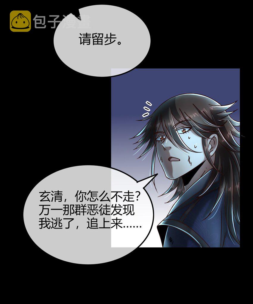 71 我乃无情人 邀君决生死78