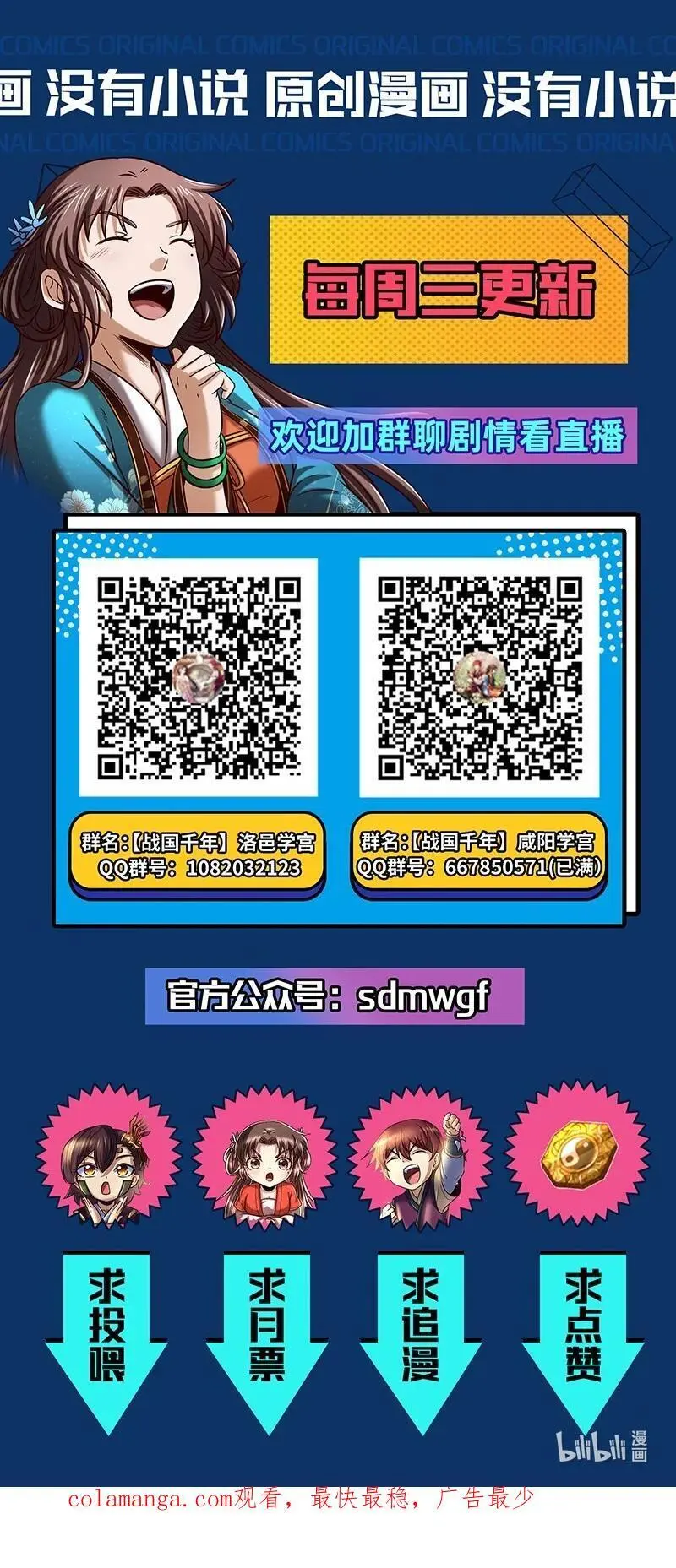 276 齐王封国49