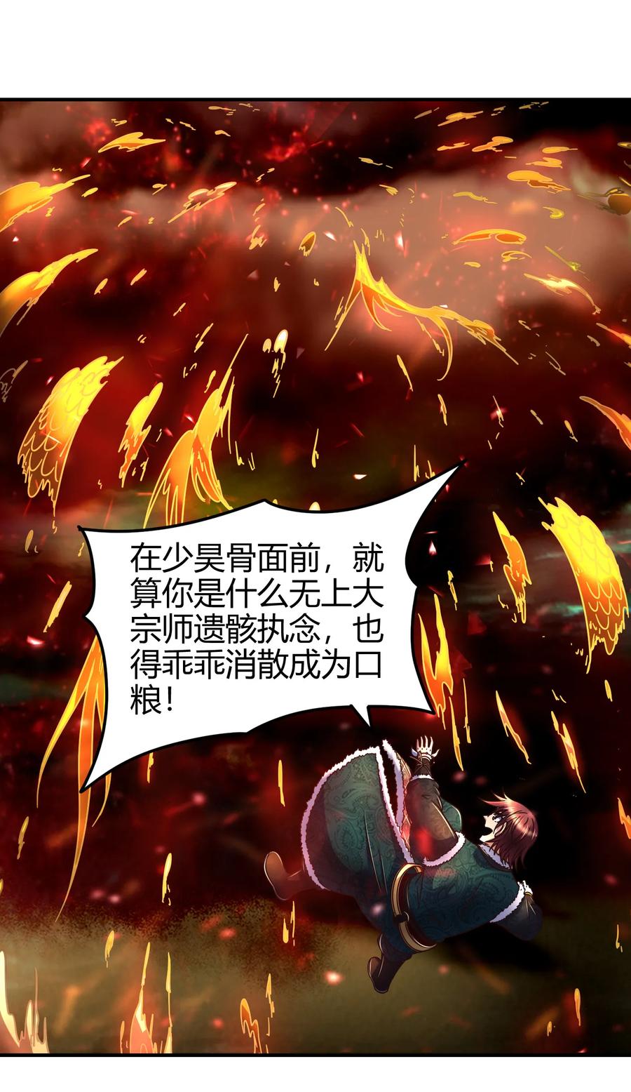 93 荒神之祭33
