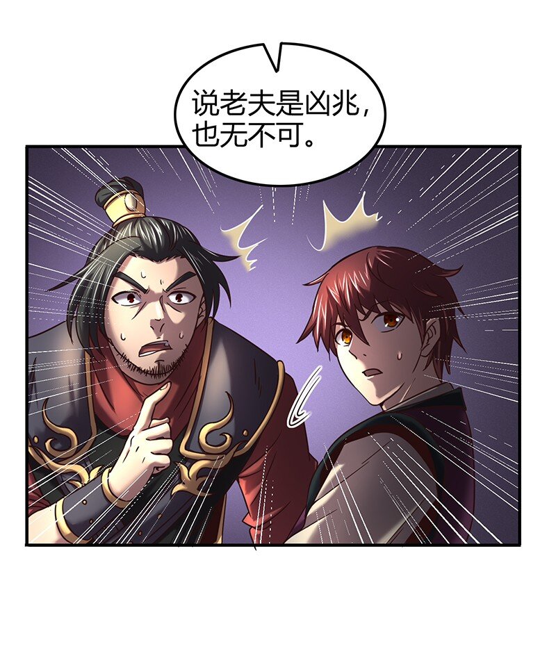 38 老爷归府23