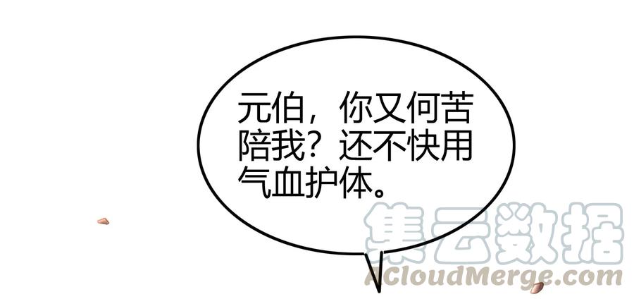 74 匹马轻车入洛邑4