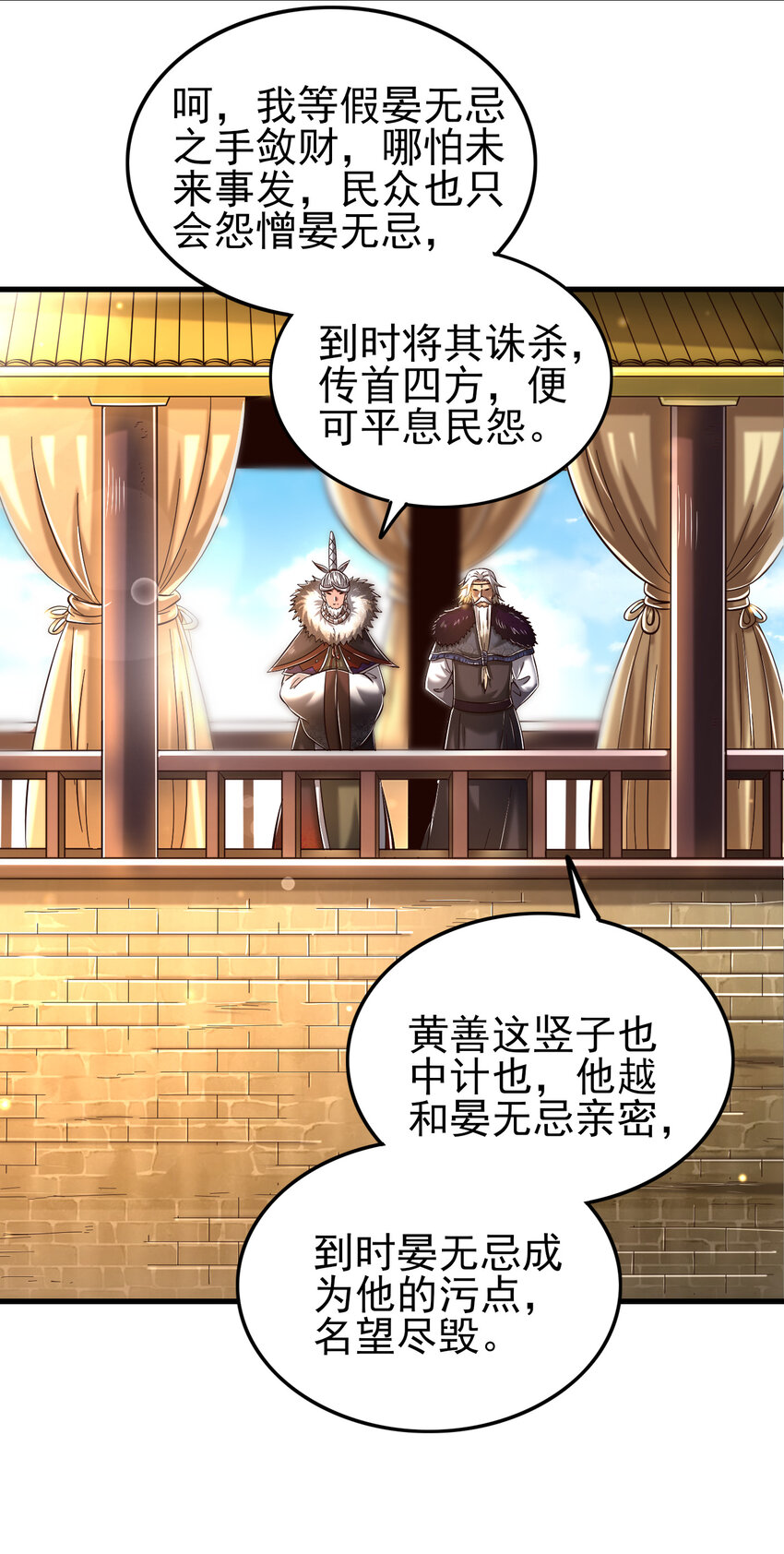 207 合谋36