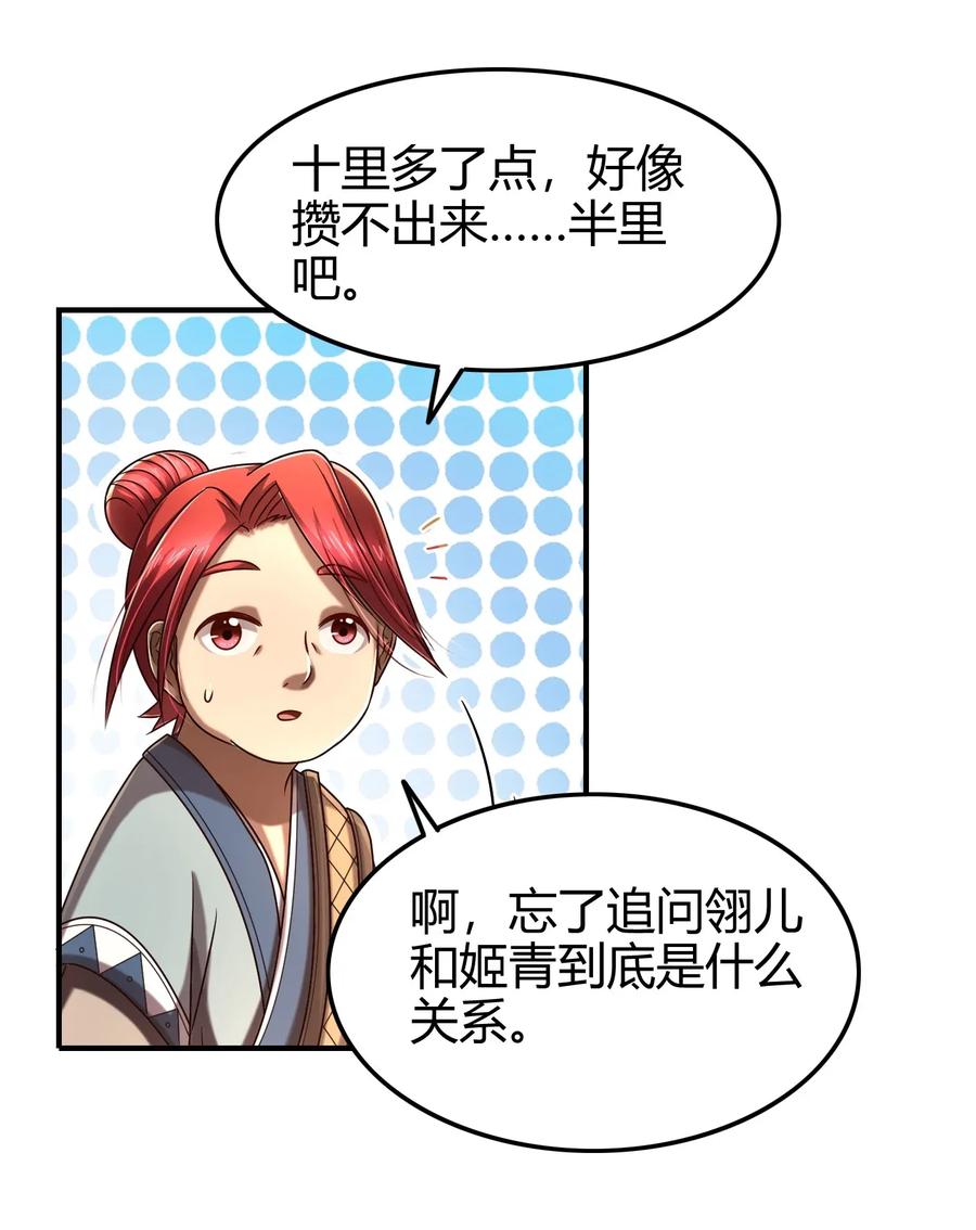 109 大庇天下寒士俱欢颜10