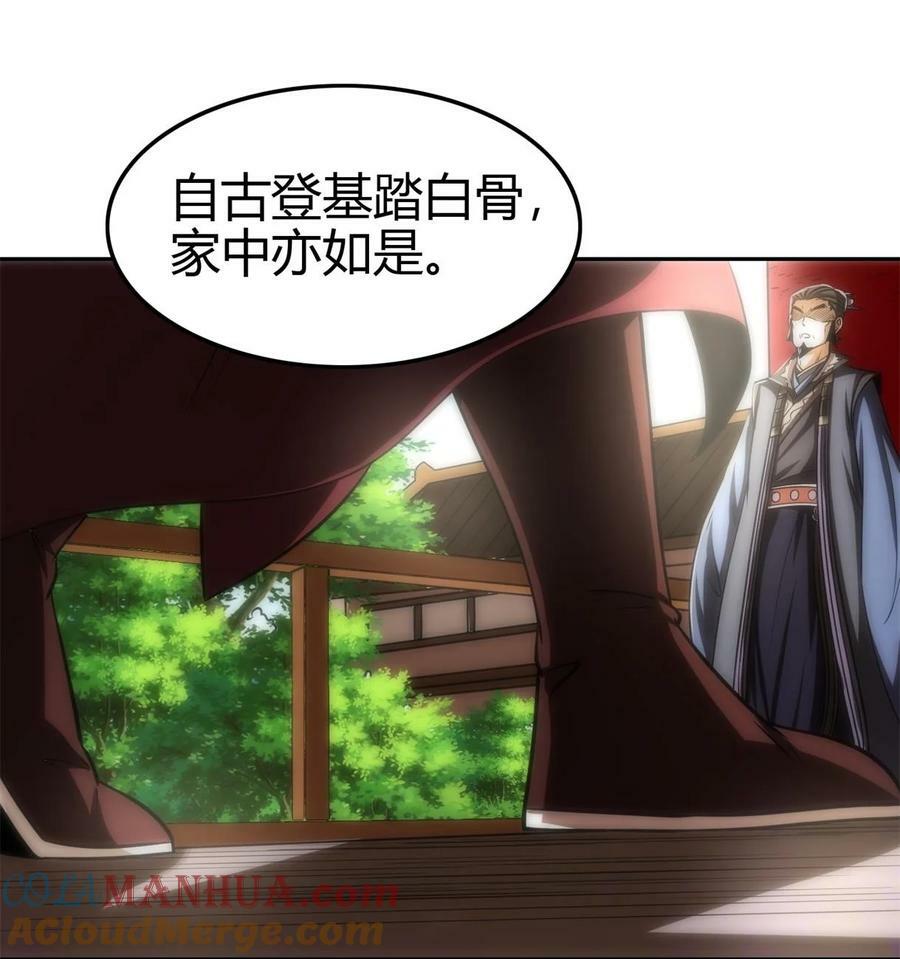 257 仇人之首可下酒45