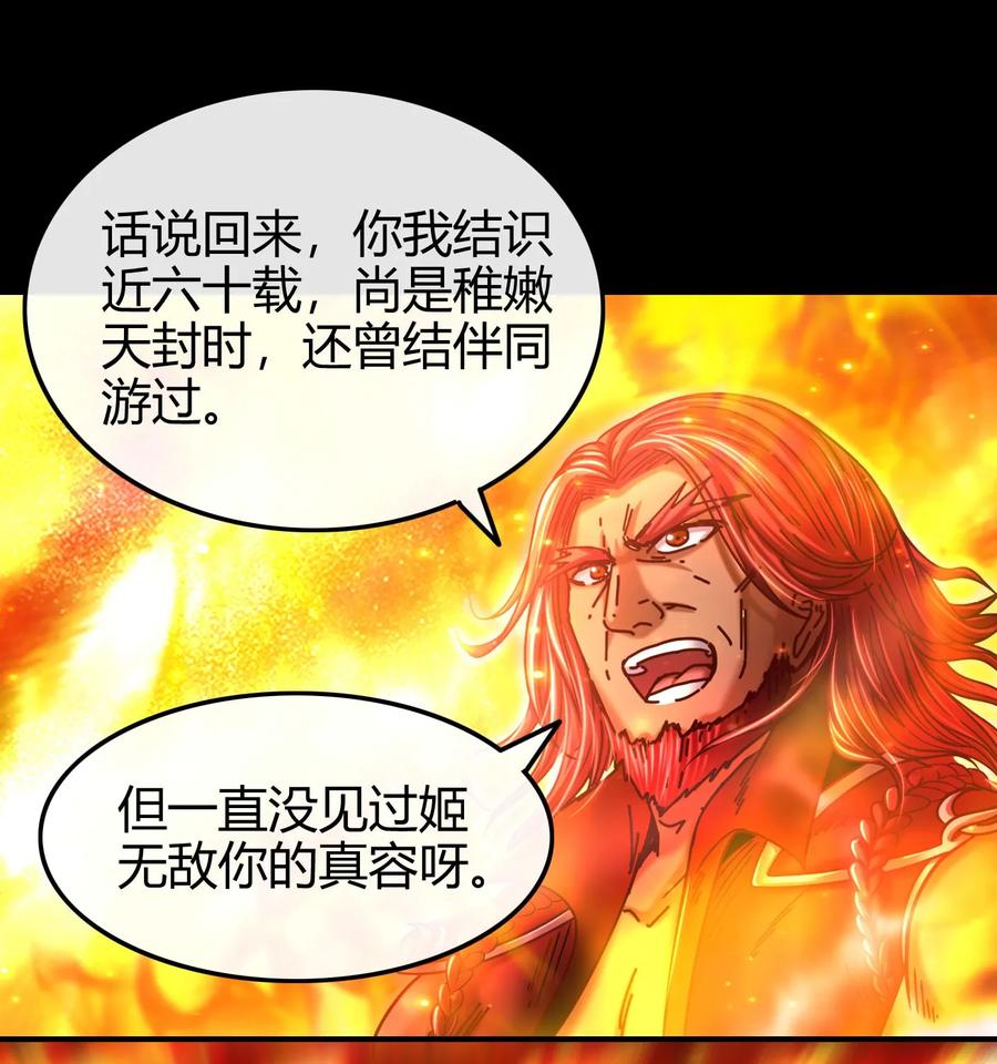 81 一世之尊15