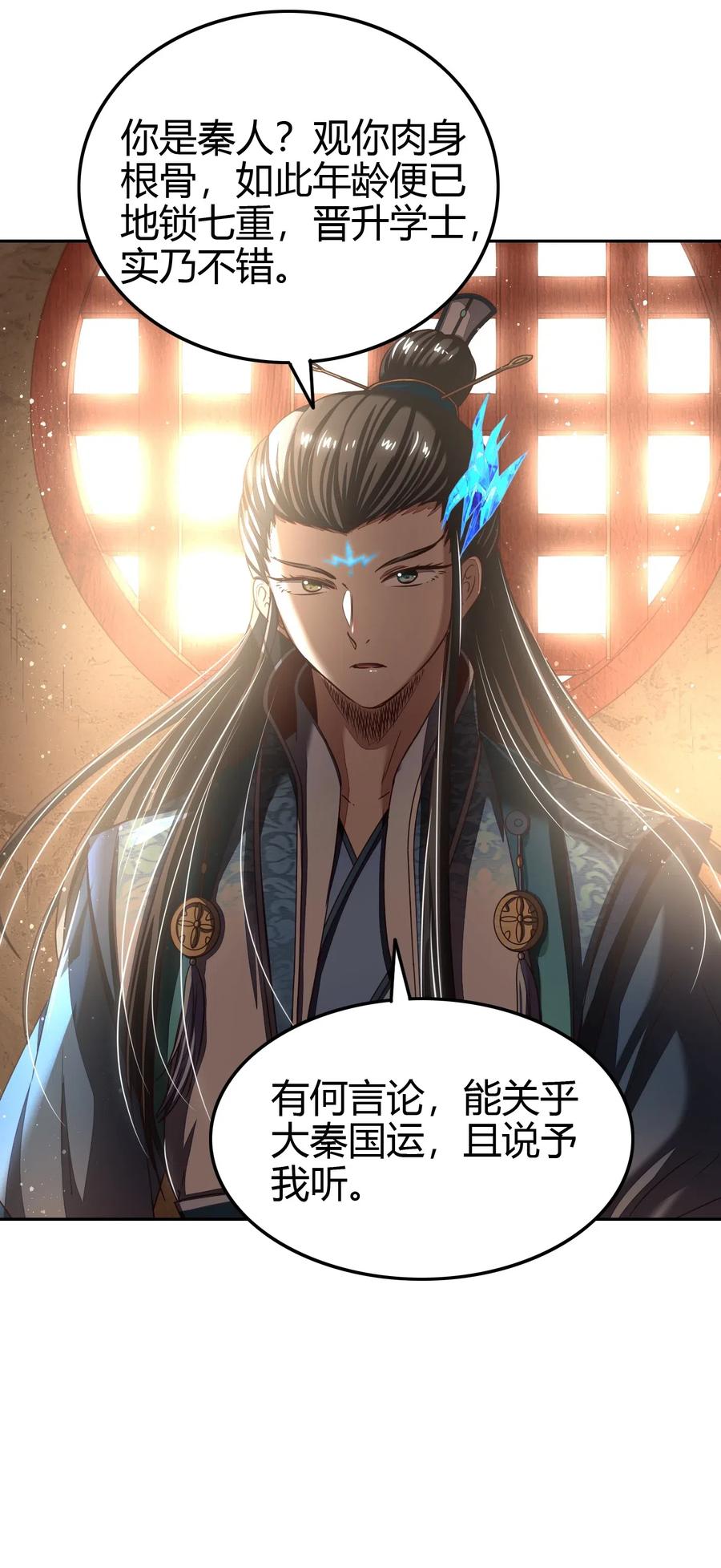 151 入咸阳55