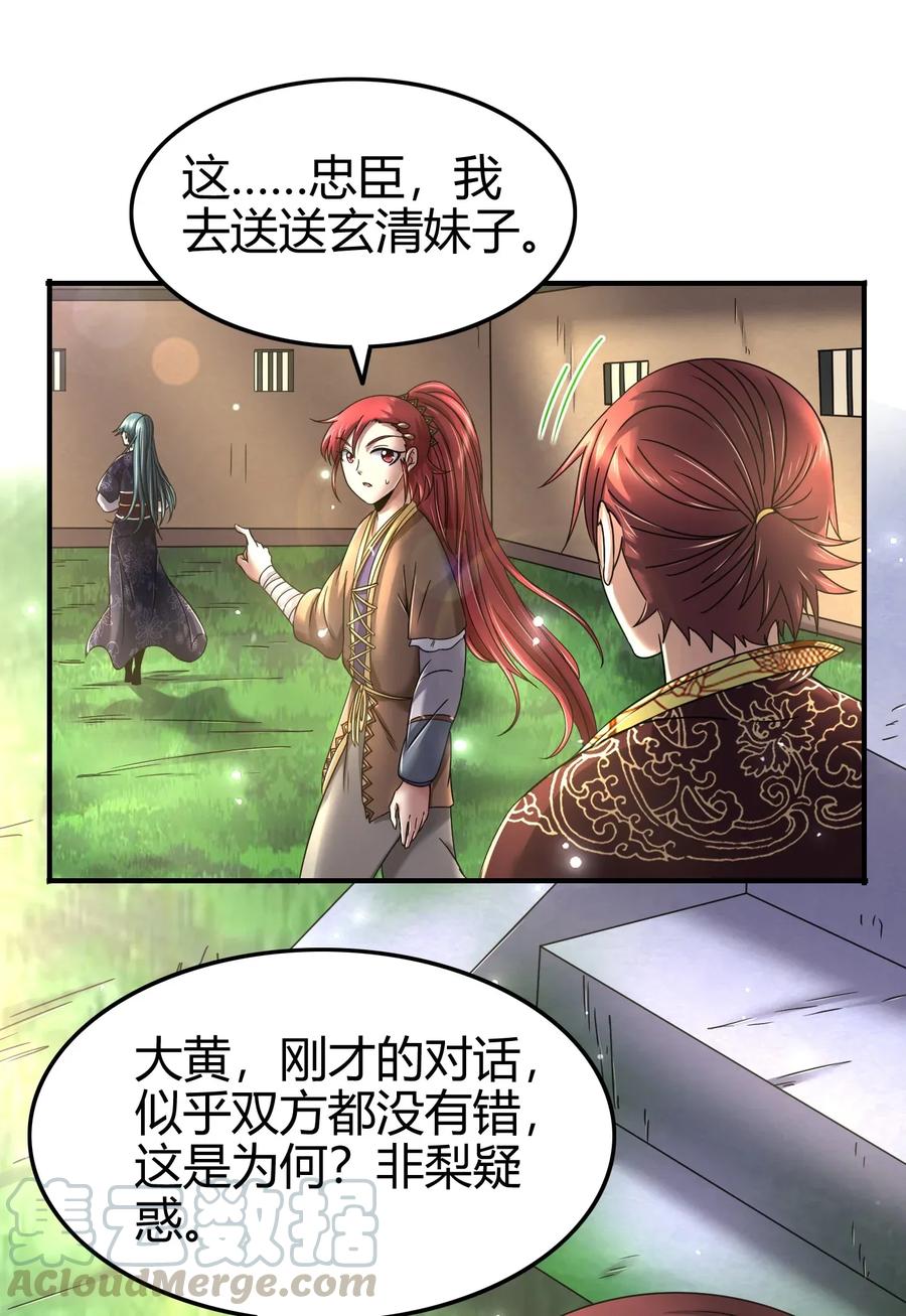 111 大宗师的考验？28