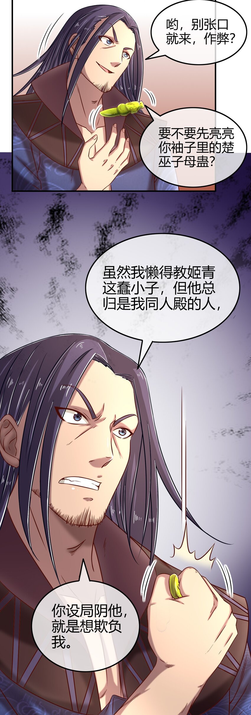 54 最强天封6