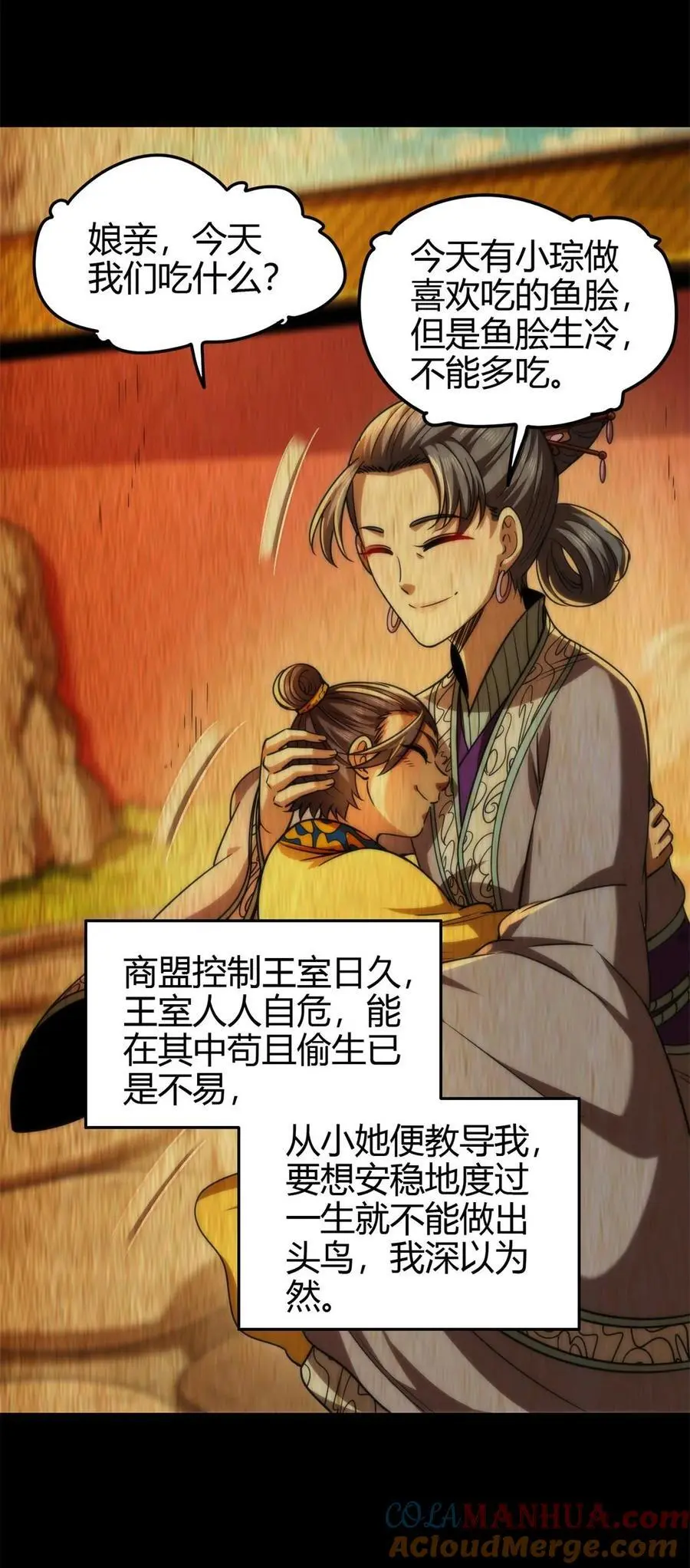 281 赖活不如好死3