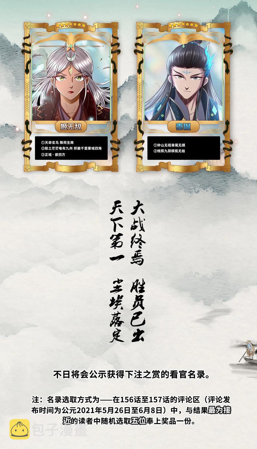 158 胜负55